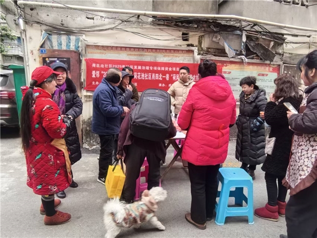 荷花池社区“荷风细语”爱邻民主协商议事会简报