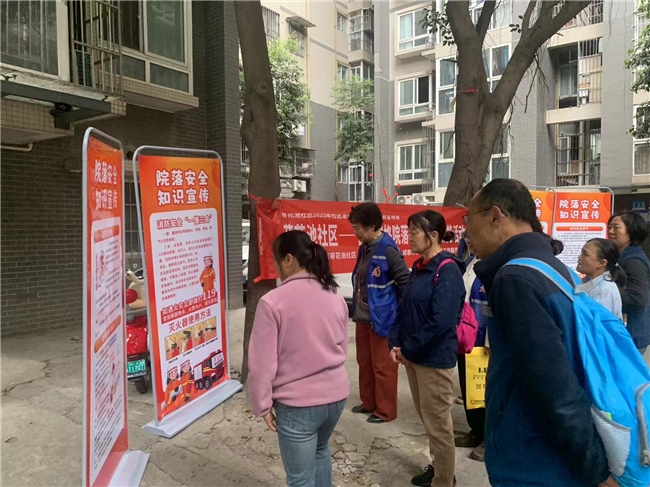 荷花池社区开展消防安全展能宣传活动简报