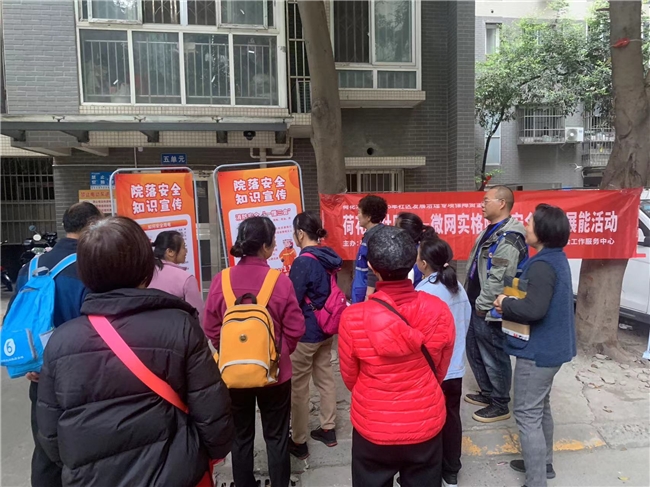 荷花池社区开展消防安全展能宣传活动简报