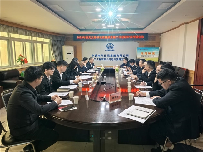 履职述职亮答卷，凝心聚力启新程