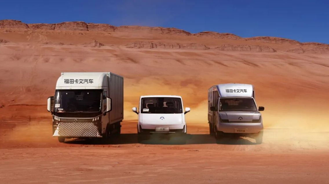 破解城配货运增收困局,福田卡文降本增效方案重磅将至-三人行汽车ttcar365.com