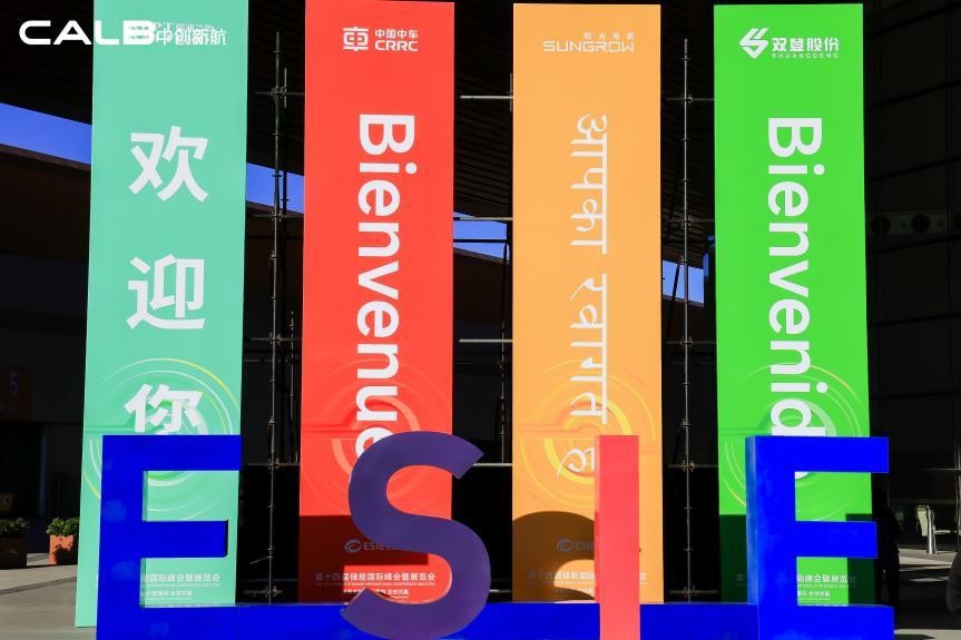 丙戊数智联合中创新航全球首发&ldquo;零碳方舟&rdquo;，卡位AI时代能源需求