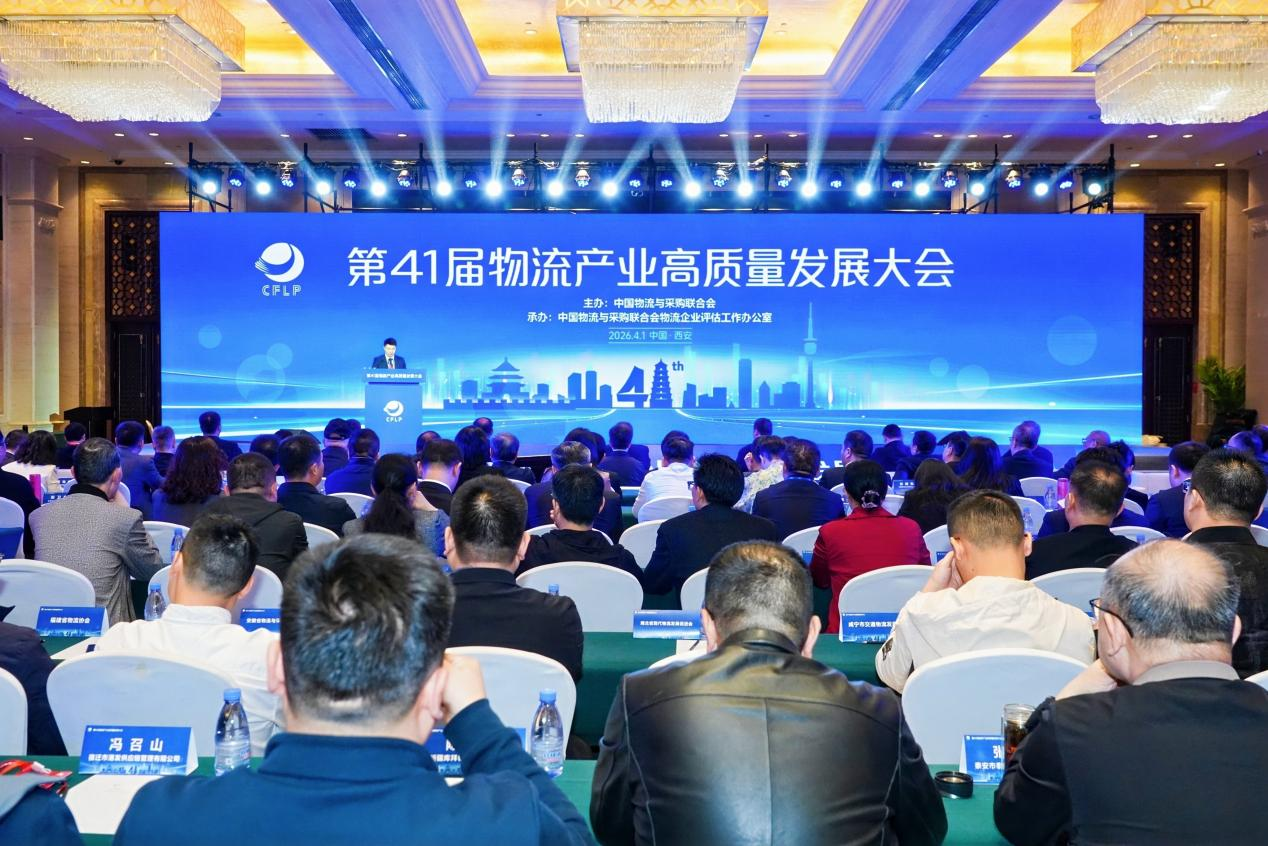 物流发展大会重磅发声，东风柳汽以绿色变革赋能行业跃升