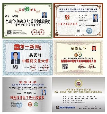 退役军人企业家吴秀峰与新岳养老的民生担当之路