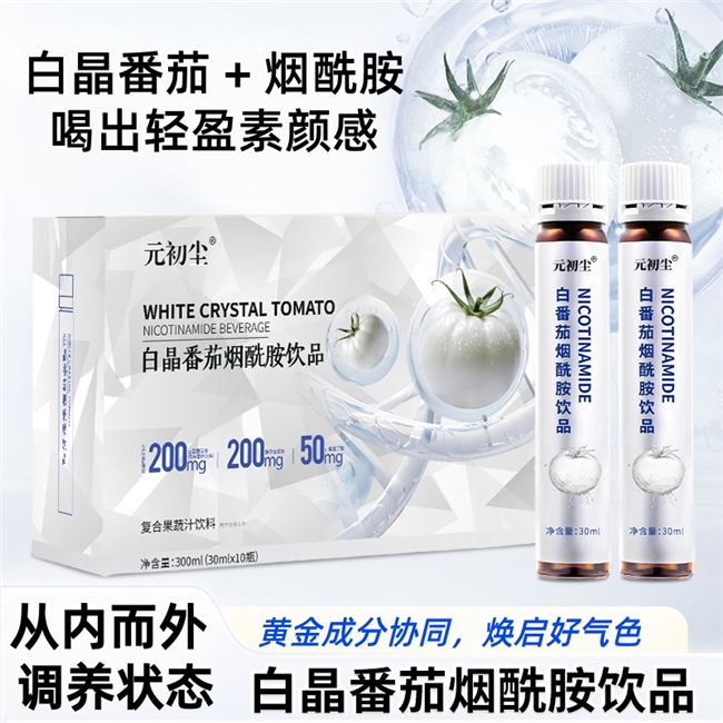 美白饮什么牌子好?2026十款白番茄美白饮深度解析!口碑好的烟酰胺推荐!