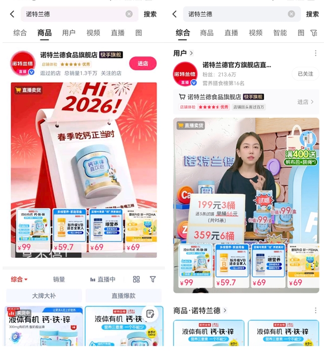 诺特兰德深耕快手膳食赛道的成功密码与可复制路径