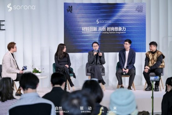 SORONA®品牌在2026AW上海时装周携手共创伙伴奔赴“高智运动风”新风口(图7)