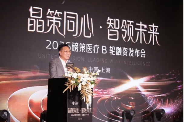 AI 手术机器人企业磅策医疗完成亿元B轮融资，构筑AI消费医疗新生态