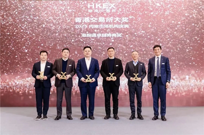 国泰海通荣获港交所“港股通卓越券商奖”等多项大奖