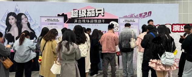 超级茄只演出服务站亮相武汉 精准服务激活演出市场新动能(图1) 超级茄只演出服务站亮相武汉 精准服务激活演出市场新动能(图1)