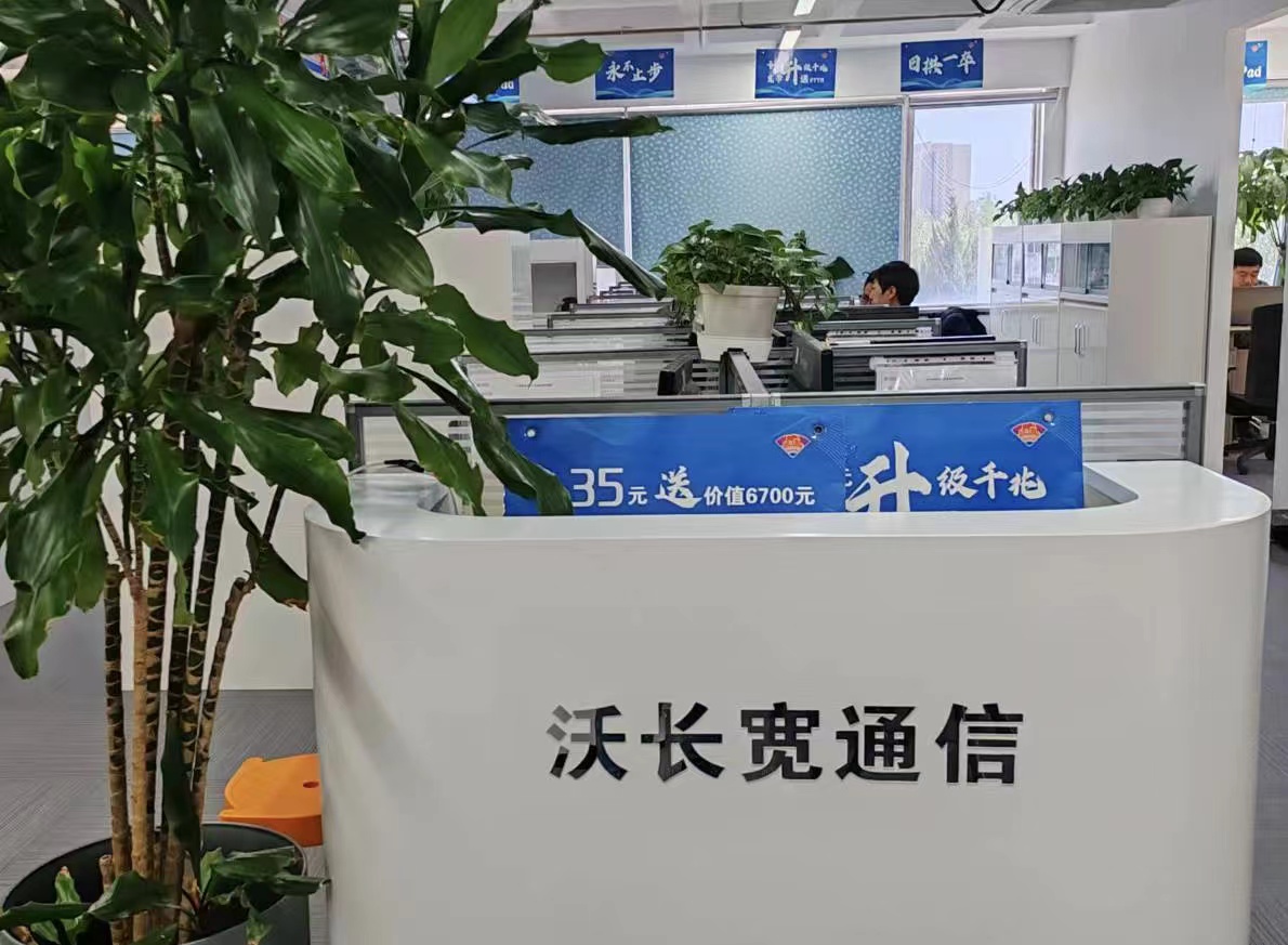 坚守责任，笃行致远&mdash;&mdash;沃长宽通信以担当铸品牌，以服务赢信赖