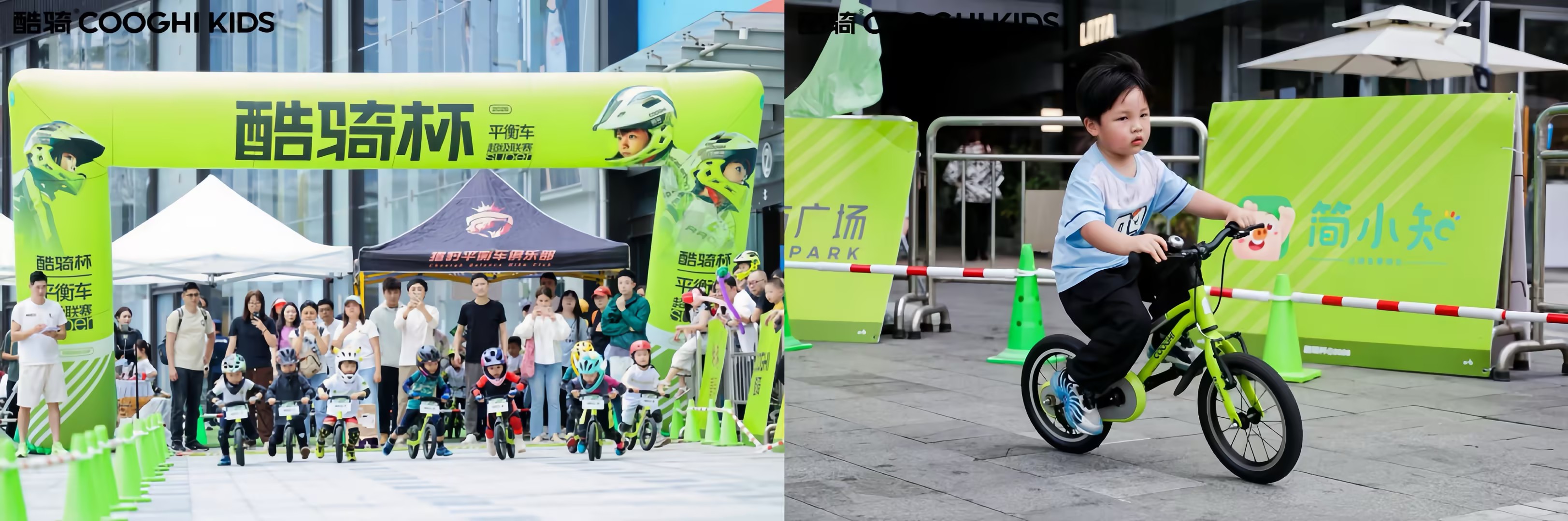 骑笔同趣成长同行——简小知×酷骑杯华南站落幕近200组家庭解锁运动+书写新体验(图2)