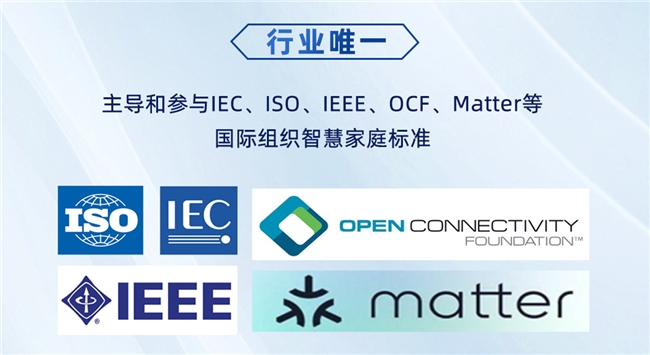 全球家电唯一！海尔智家宋玉军当选IEC MSB委员