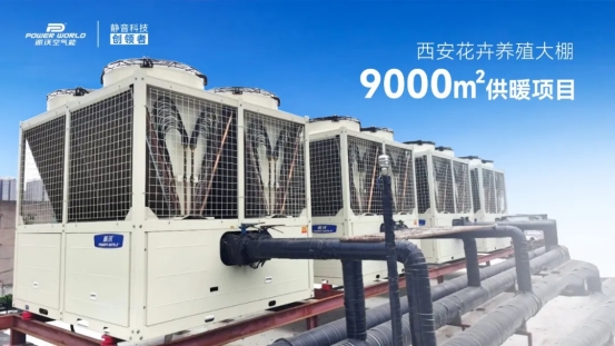 精品案例｜派沃空气能助力花卉养殖大棚9000㎡供暖项目，-35℃超低温热泵护航冬日花开