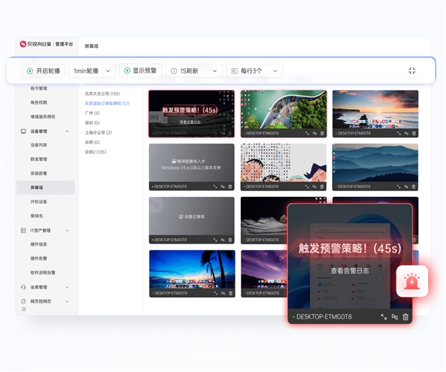 商用安卓设备如何远程管理?向日葵助力企业打造安全运维体系