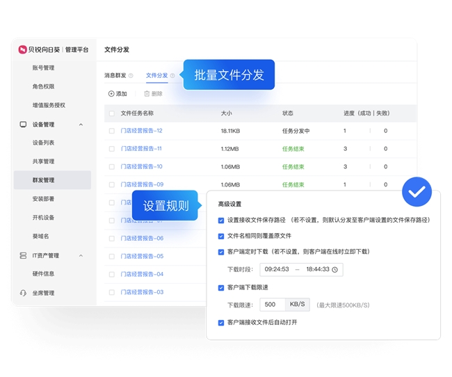 商用安卓设备如何远程管理?向日葵助力企业打造安全运维体系
