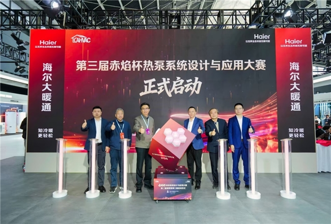 不止设计，还重实效！海尔热泵大赛奖励43个样板案例