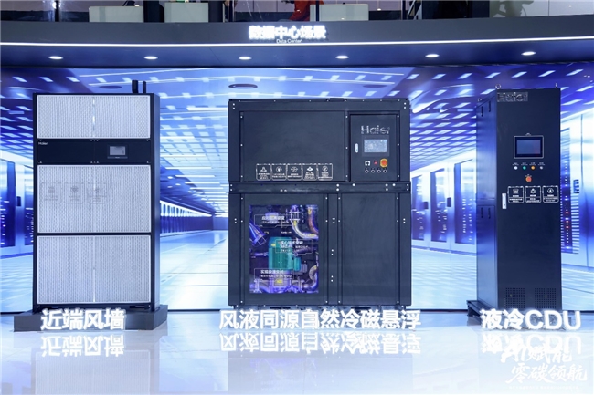 三大首发落地！海尔大暖通全场景布局迈入增长新周期-家电圈官网