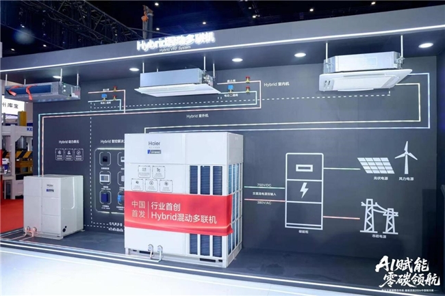 三大首发落地！海尔大暖通全场景布局迈入增长新周期-家电圈官网