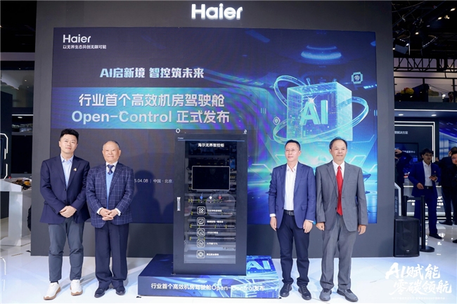 三大首发落地！海尔大暖通全场景布局迈入增长新周期-家电圈官网