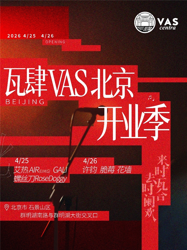 ���ֱ��������г�������VAS ���ӱ����׸�԰  ���Ĵ���3000�˹�ģ�����Ļ��ֳ��ռ䣬���������Ļ��ֳ��±��