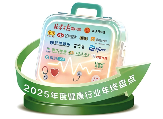 叮当健康携手北京晚报发起&ldquo;家庭药箱计划&rdquo; 以专业健康服务守护&ldquo;小家安康&rdquo;