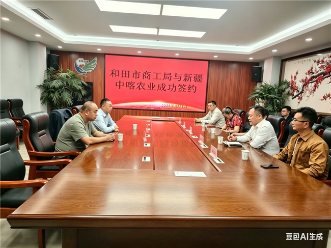 政企携手绘“疆”来：中喀农业深耕和田沃土，全链赋能乡村振兴新蓝图