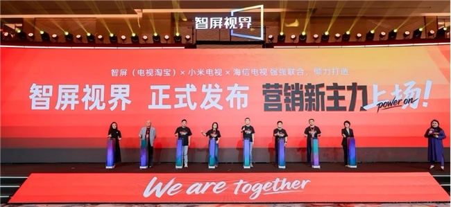 驱动营销变革 WPP Media（群邑）与智屏视界达成战略合作伙伴