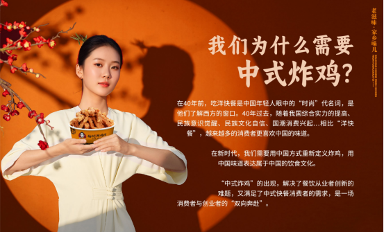 榆树炸鸡腿破局中式炸货赛道，以&ldquo;国潮+匠心&rdquo;重塑行业标杆