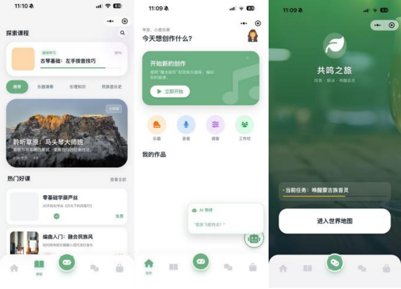 当传统不该只能收藏:他们让民族音乐向未来“突围”