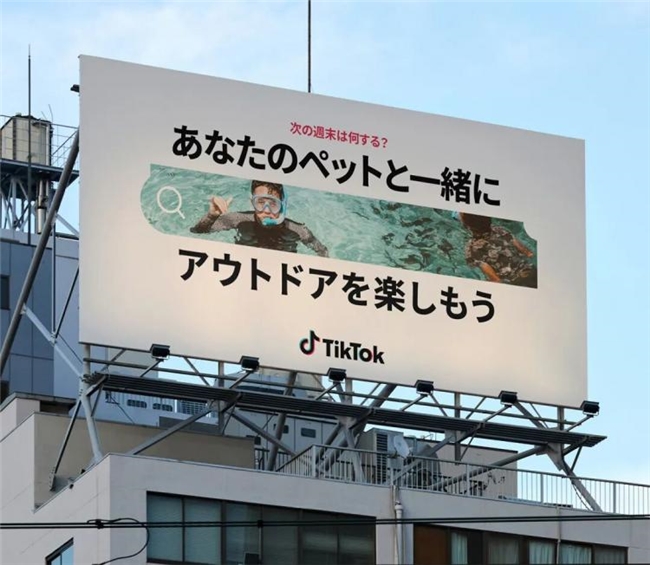 TikTok 推出全新设计系统：以「发现」为核心重塑品牌体验