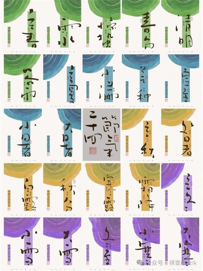 二十四节气手写字体，温柔清新视觉