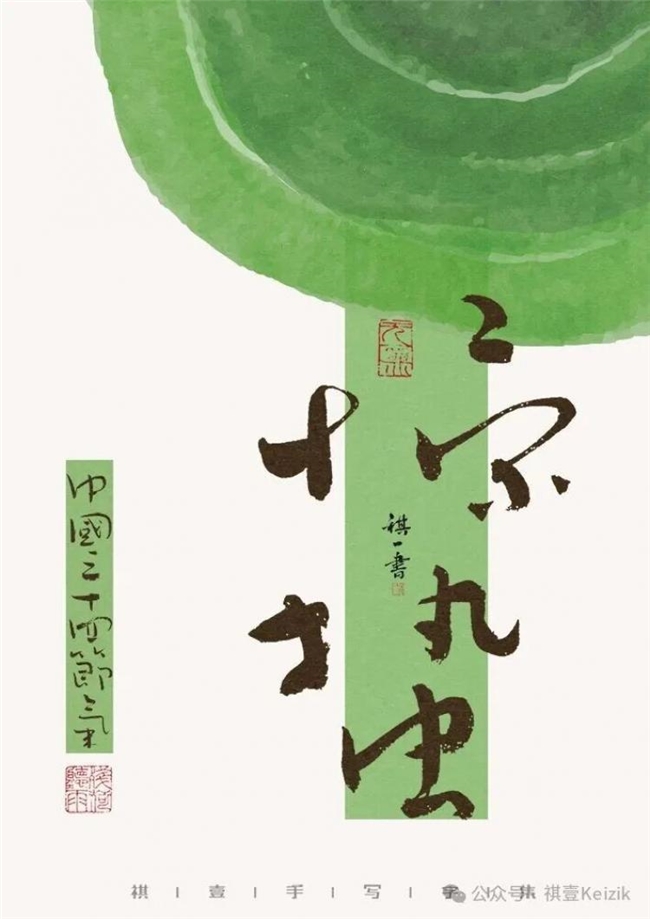 二十四节气手写字体，温柔清新视觉