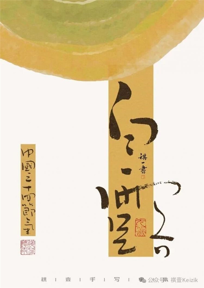 二十四节气手写字体，温柔清新视觉