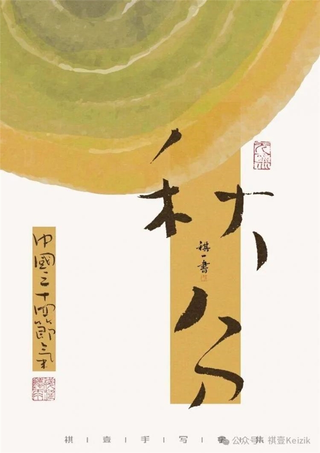 二十四节气手写字体，温柔清新视觉