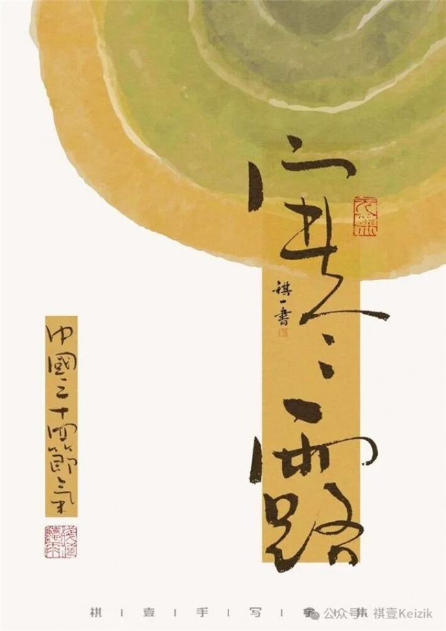 二十四节气手写字体，温柔清新视觉