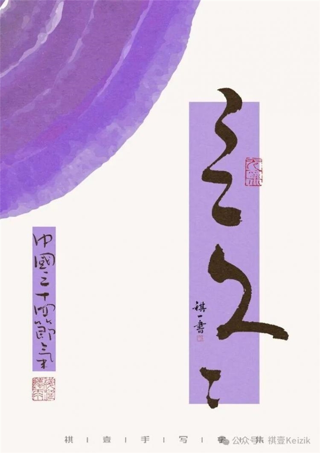 二十四节气手写字体，温柔清新视觉