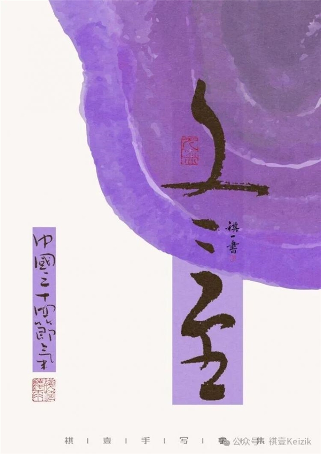 二十四节气手写字体，温柔清新视觉