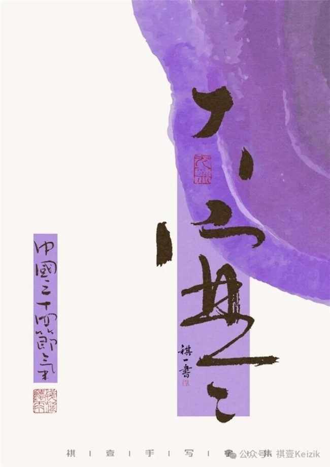 二十四节气手写字体，温柔清新视觉