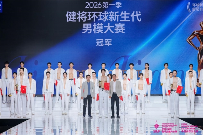 环球新生代 舒适有姿态｜2026第一季健将·环球新生代男模大赛总决赛圆满收官