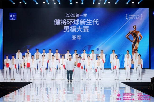 环球新生代 舒适有姿态｜2026第一季健将·环球新生代男模大赛总决赛圆满收官