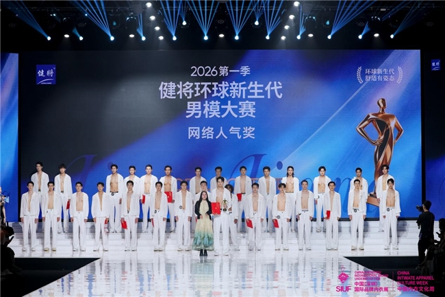 环球新生代 舒适有姿态｜2026第一季健将·环球新生代男模大赛总决赛圆满收官