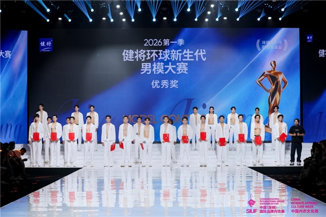 环球新生代 舒适有姿态｜2026第一季健将·环球新生代男模大赛总决赛圆满收官