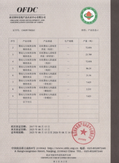藏在阿勒泰的安心！英氏面条用0.01%珍稀有机好麦，成就宝宝辅食优选