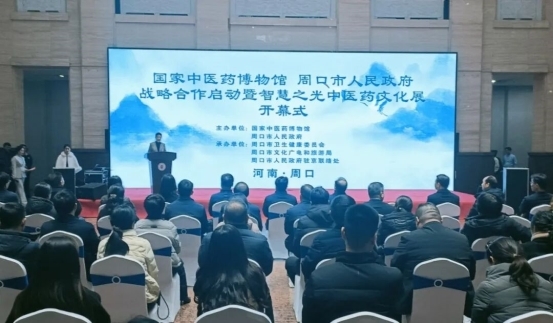 四方制药亮相“智慧之光”中医药文化展,共启创新传承新篇章