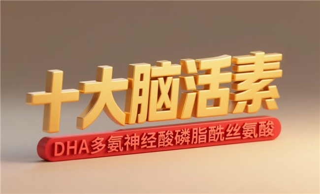 记忆力差吃磷脂酰丝氨酸真的管用吗？十大磷脂酰丝氨酸 DHA 神经酸脑活素专业推荐，选购不踩坑