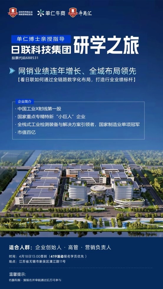 聚势共生 智爱未来！第十七届十大牛商颁奖盛典即将开幕