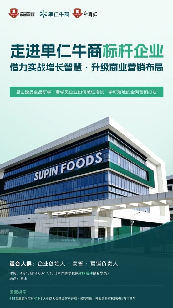 聚势共生 智爱未来！第十七届十大牛商颁奖盛典即将开幕