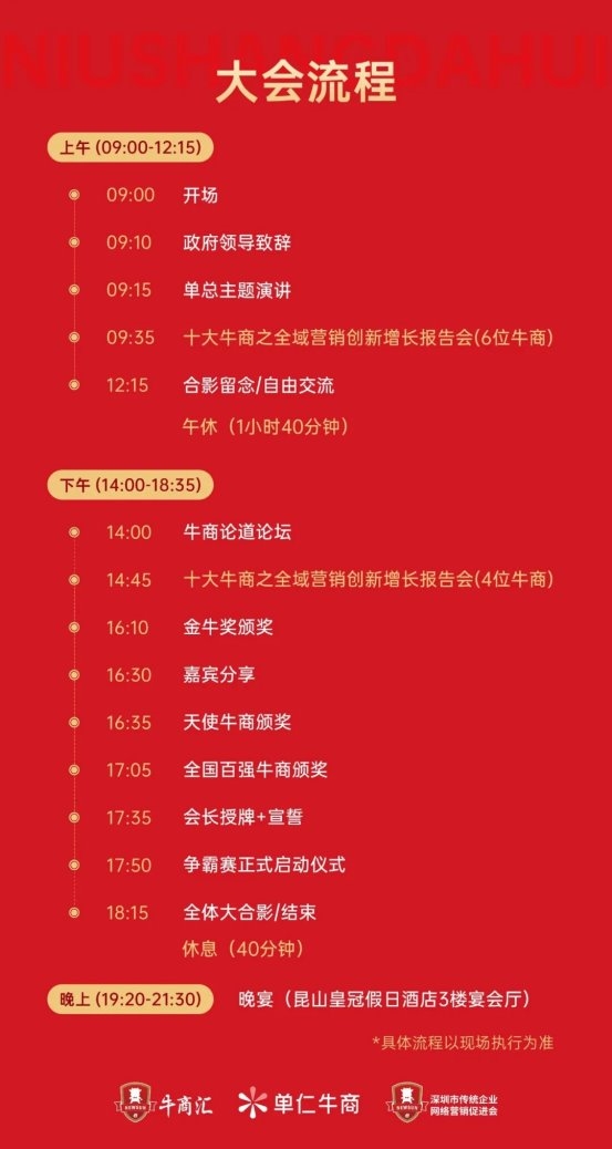 聚势共生 智爱未来！第十七届十大牛商颁奖盛典即将开幕
