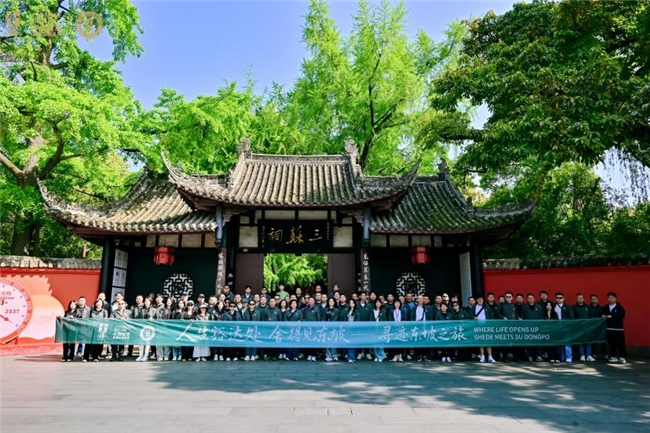 舍得酒业发布智慧舍得苏东坡纪念版新品，全球精英俱乐部同步启动